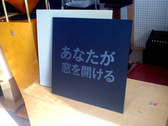 COTODAMA Lyric Speaker Canvas 発売