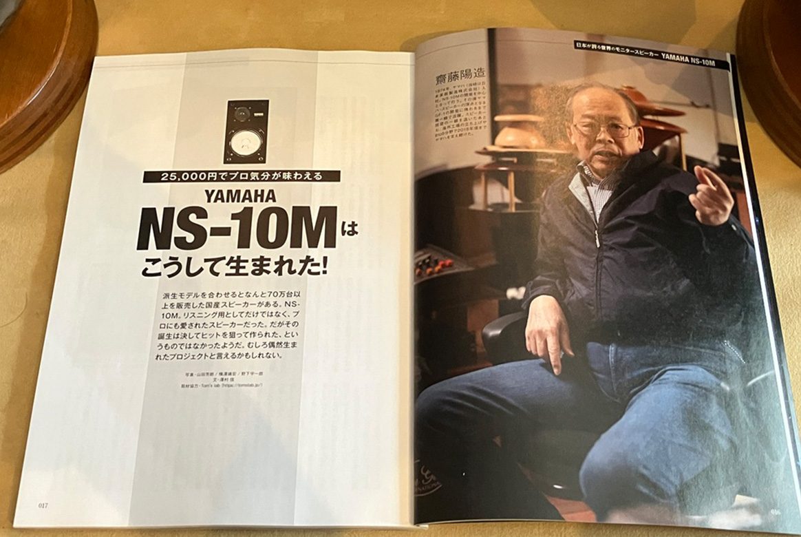 ステレオ時代neo 9